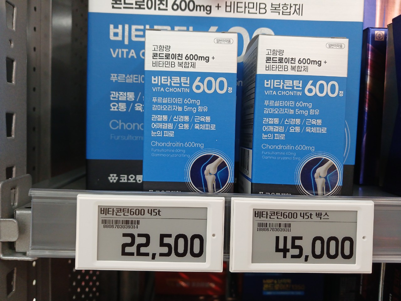 창고형약국 썸네일 5